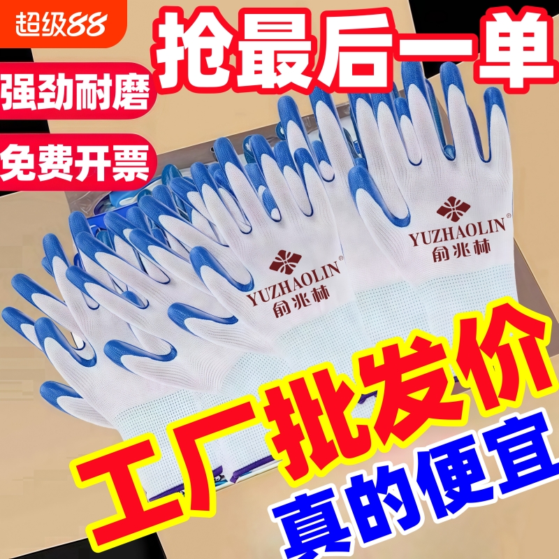 青岛耐磨耐用蓝白丁腈手套批发
