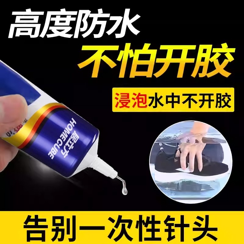 粘鞋胶防水强力胶鞋厂专用粘鞋胶