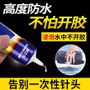 帆布鞋 胶水软性 胶沾鞋 粘得牢运动鞋 球鞋 匠修鞋 厂专用粘鞋 子树脂软胶修鞋 强力补鞋 粘鞋 皮鞋 专用胶防水强力胶鞋