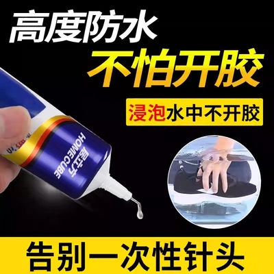 粘鞋胶防水强力胶鞋厂专用粘鞋胶