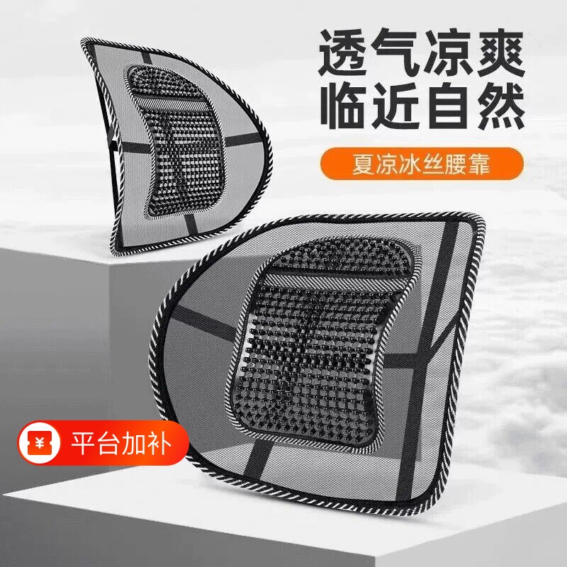 汽车腰靠靠背腰托座椅护垫透气夏季坐垫椅子腰部支撑托网布