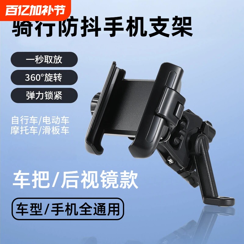摩托电瓶车电动踏板车自行车手机架代驾防震美团外卖骑手导航支架