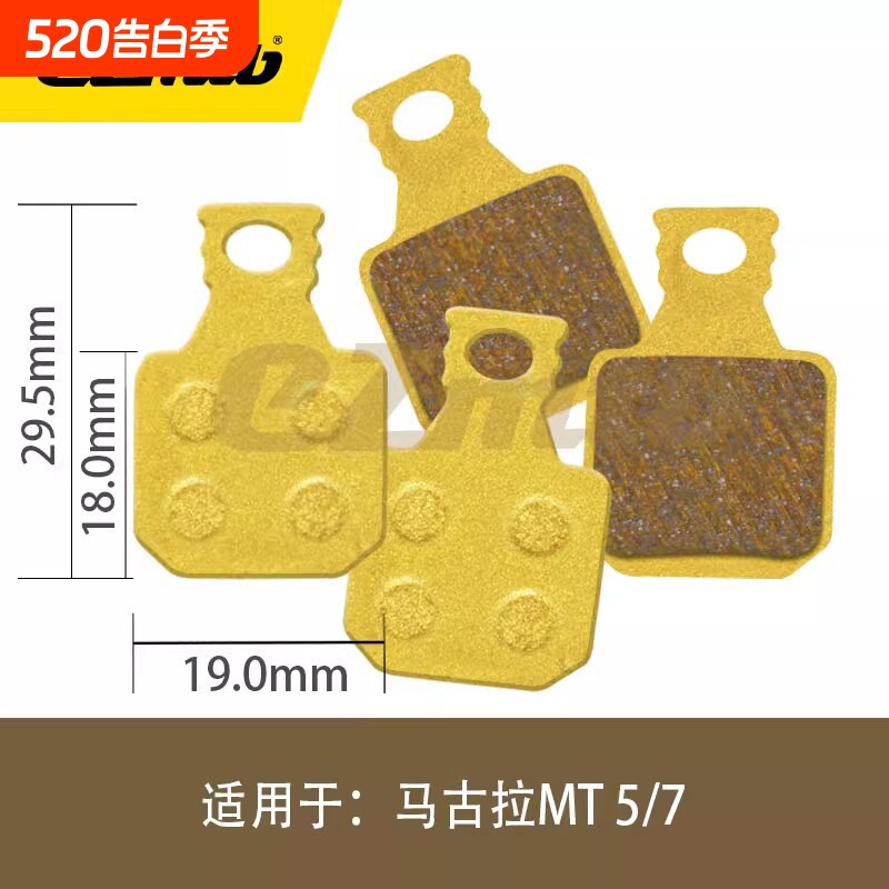 EZmtb 山地自行车马古拉 MT5/7 来令片 全金属刹车片 