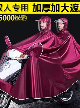 【电动车雨衣】双人骑行专用