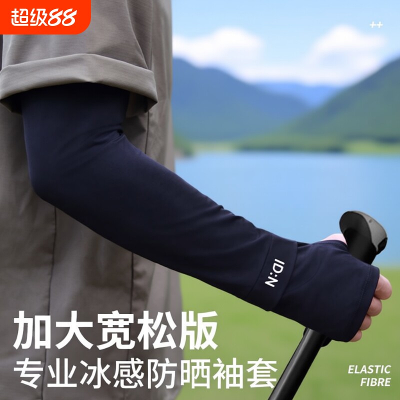 【全网热销100W】冰丝防晒袖套图片