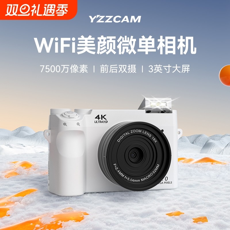 7500万高像素双摄美颜微单相机