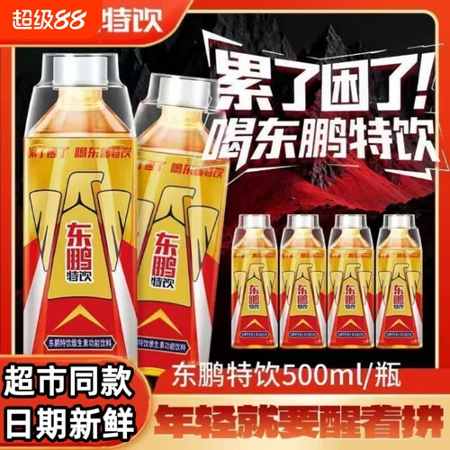 东鹏特饮500ml维生素功能饮料熬夜健身自驾提神瓶装饮品补水大咖