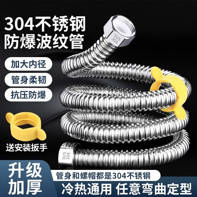 云然4分304不锈钢防爆波纹管高温