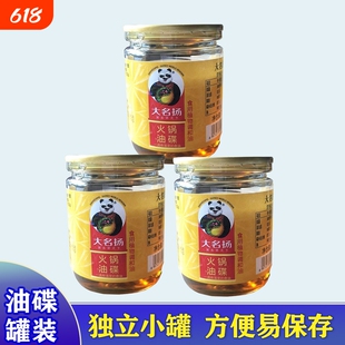 大名扬油碟火锅蘸料重庆四川专用火锅油碟罐装商用小罐香油碟芝麻