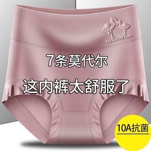 莫代尔女士老年人内裤 头 高腰收腹全棉抗菌裆大码 宽松胖妈妈三角裤