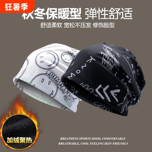春秋薄款套头帽|107人收藏