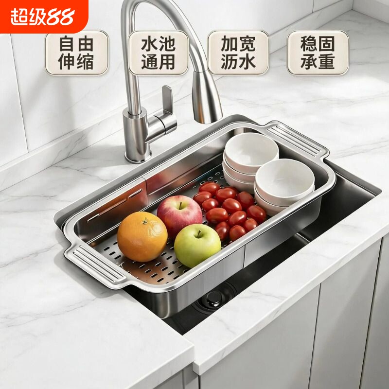不锈钢可伸缩沥水篮厨房水槽家用洗菜盆果蔬滤水收纳置物架图片