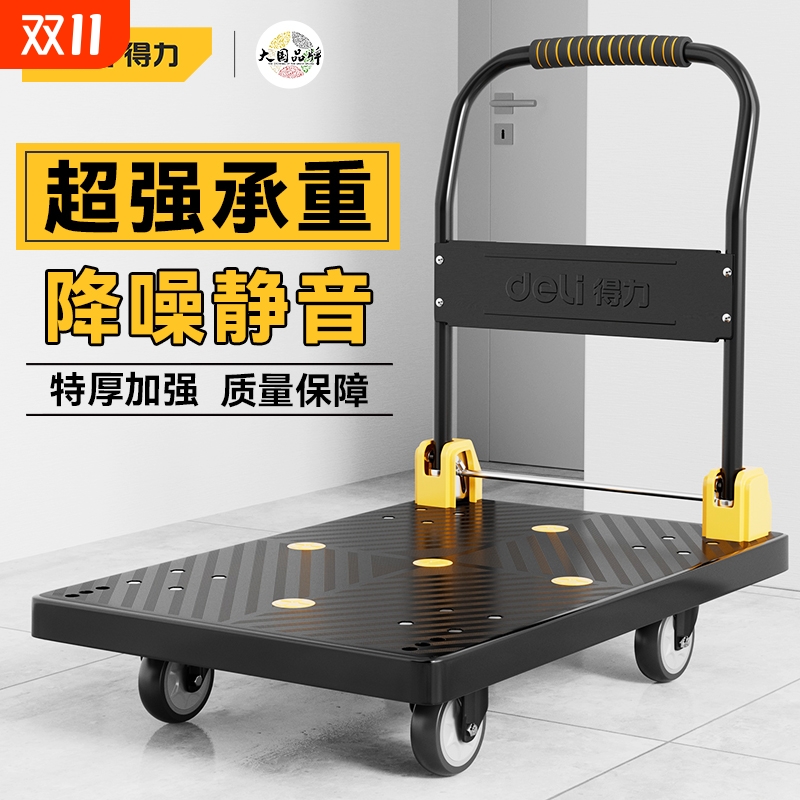 得力工具平板车搬运车手推车家用便携货车拖车折叠拉货轻音小推车