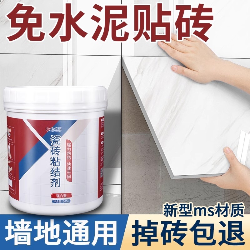强力瓷砖修复胶|146人收藏图片