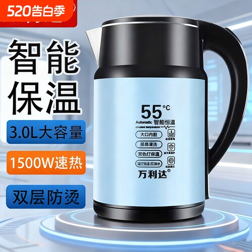 2025新款万利达自动保温烧水壶电热速热家用不锈钢304保温壶
