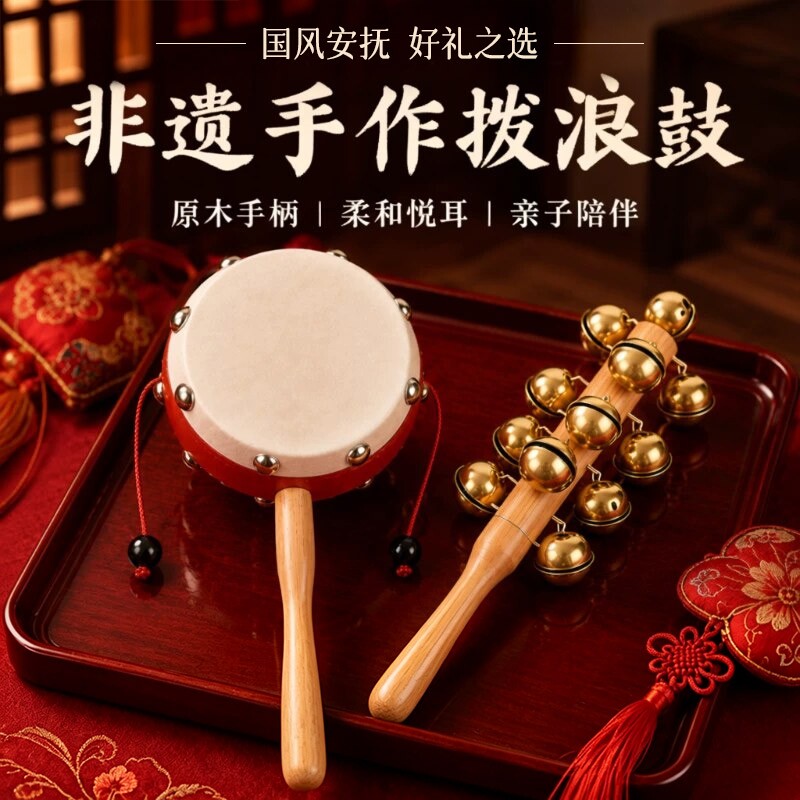 老式手工拨浪鼓摇铃无毛刺不刺手图片