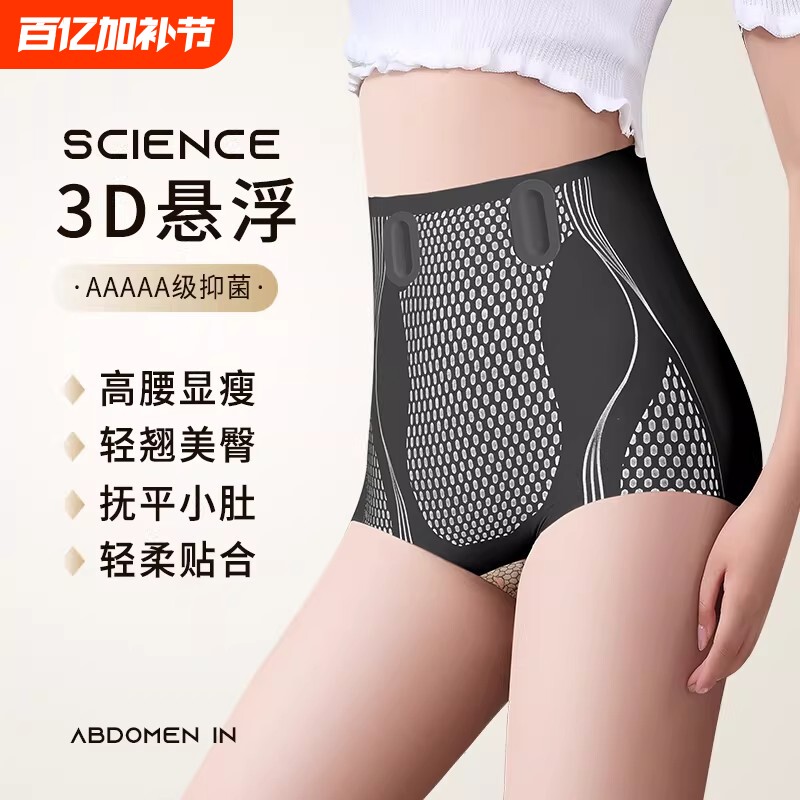 收腹提臀塑形无痕收小肚子女翘臀蜜桃臀夏季安全裤塑身一片式薄款