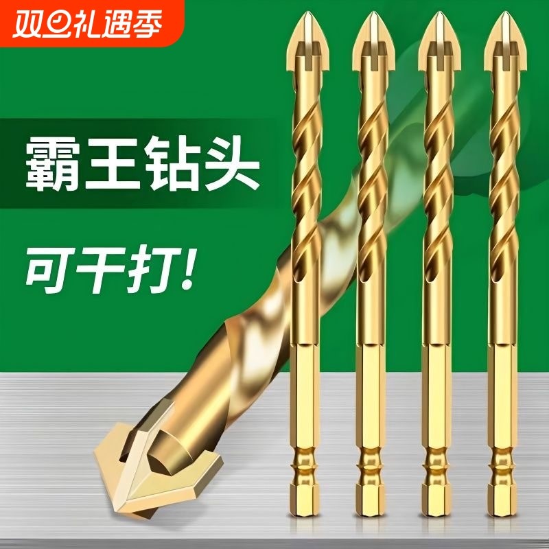 十字瓷砖钻头打孔四刃霸王钻高硬度三角钻玻璃冲击六角柄6mm钻孔