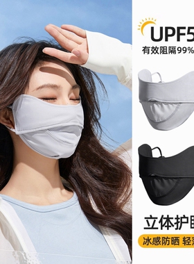 口罩女高颜值2026新款黑色薄款透气女士易呼吸不起雾夏季骑行遮阳