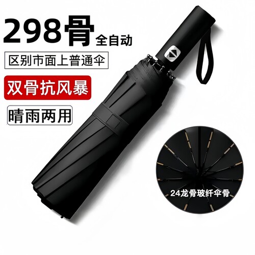 【七天热销9000件】雨伞