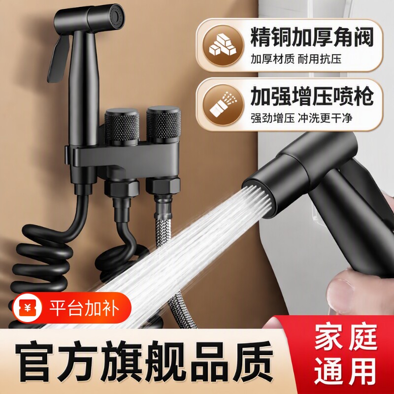 马桶伴侣卫生间冲洗喷枪水龙头妇洗器增压喷头厕所冲水枪高压角阀