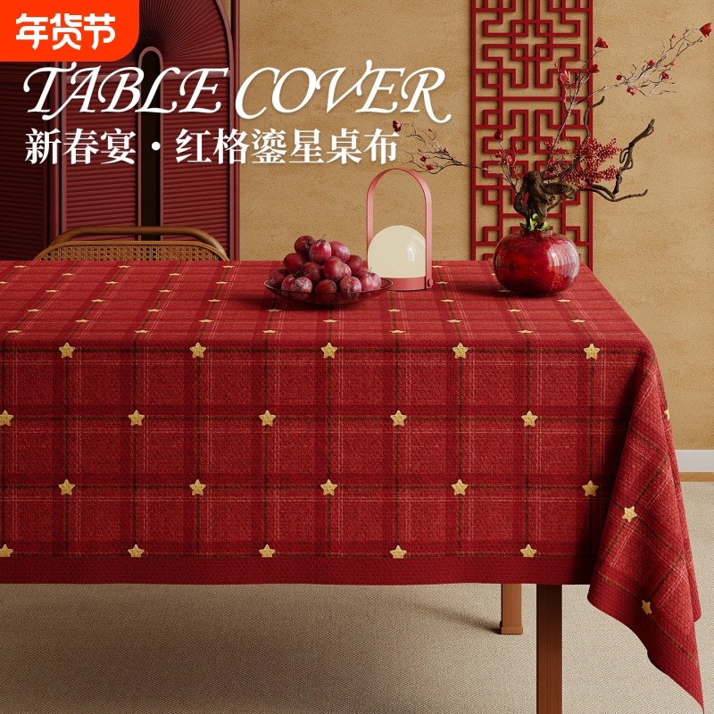 红色新年桌布防水防油免洗餐桌垫2025轻奢高级感结婚茶几台布复古,居家布艺,桌布,淘宝优惠券,粉丝福利购,淘宝优惠卷