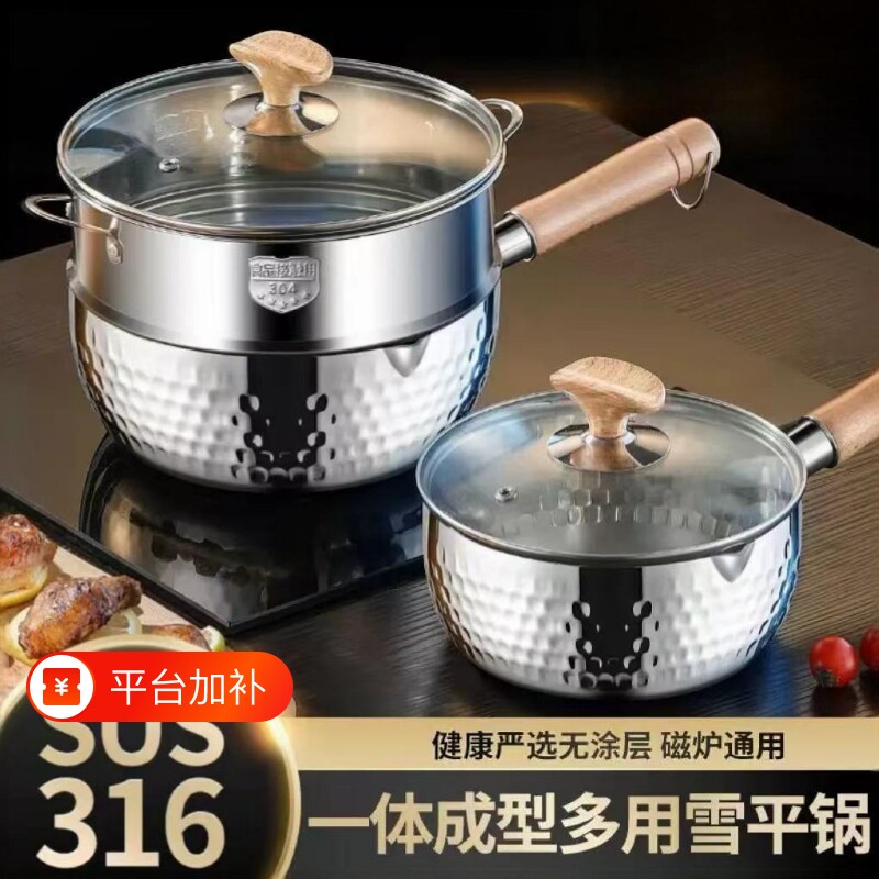 食品级316不锈钢雪平锅辅食锅奶锅无涂层汤锅炸煮锅泡面锅电磁炉