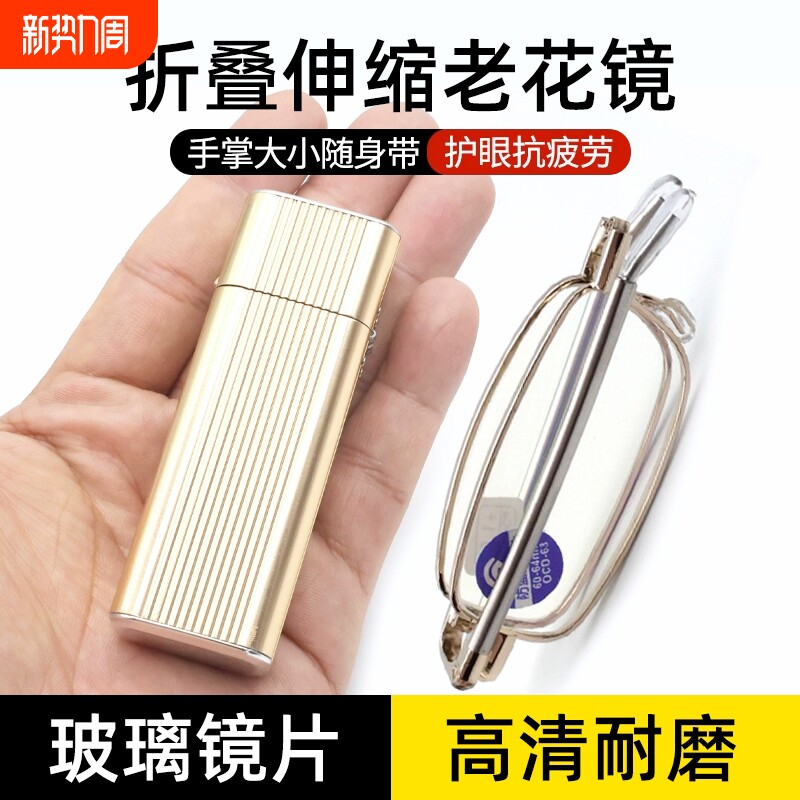德国防蓝光老花镜男可折叠便携式远近两用高清智能老人眼镜女玻璃