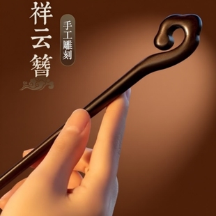 黑檀木发簪新中式古风女上班族日常通勤发钗簪子2025新款高端木簪