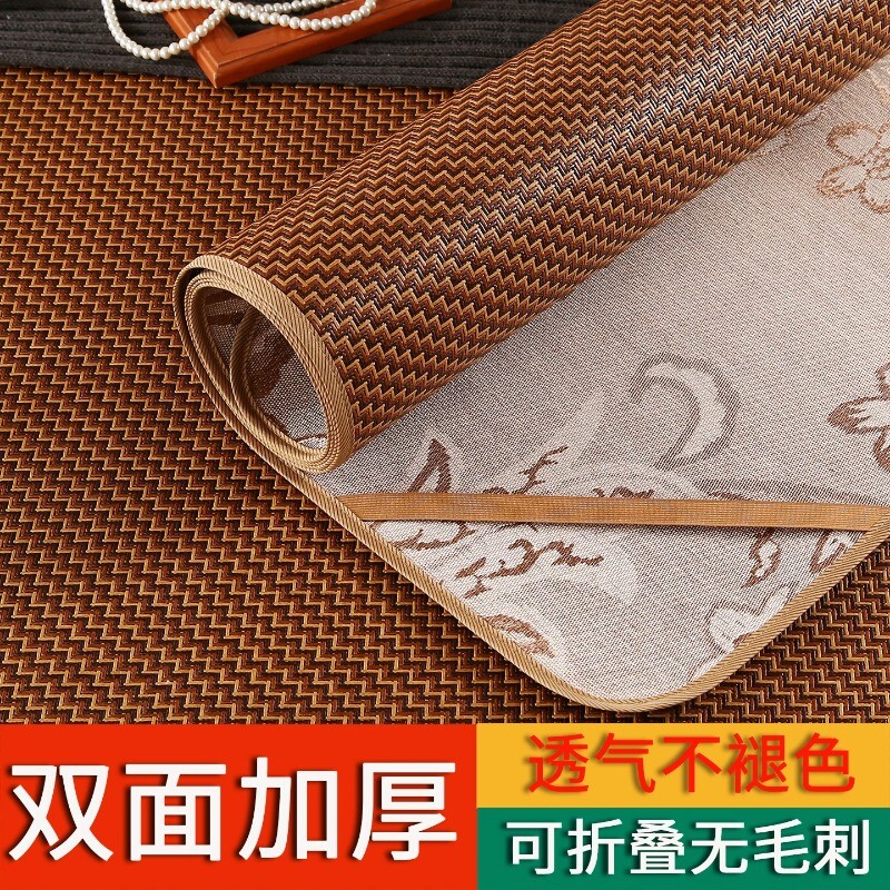 双面凉席冰丝席藤席新款家用可折叠夏季席子冬夏两用草席竹席艾草
