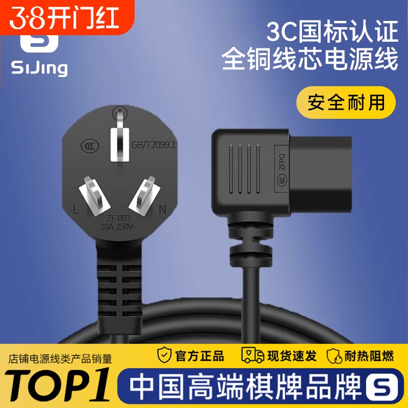 麻将机电源线三孔麻将桌插头插电线通用机麻配件加长加粗全铜电源