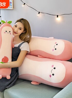 牛油果毛绒玩具抱枕女生睡觉专用公仔长条桃子玩偶可夹腿娃娃