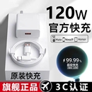 快充手机120w超级配66w充电头Mate60 适用华为充电器原装 30pro40 nova56789 荣耀插头 数据线套装 官方正品