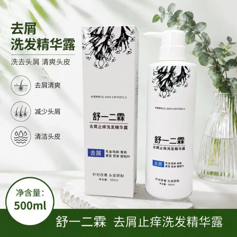 正品舒一二霖去屑止痒氨基酸洗发水洗头膏植物护发草本控油清爽