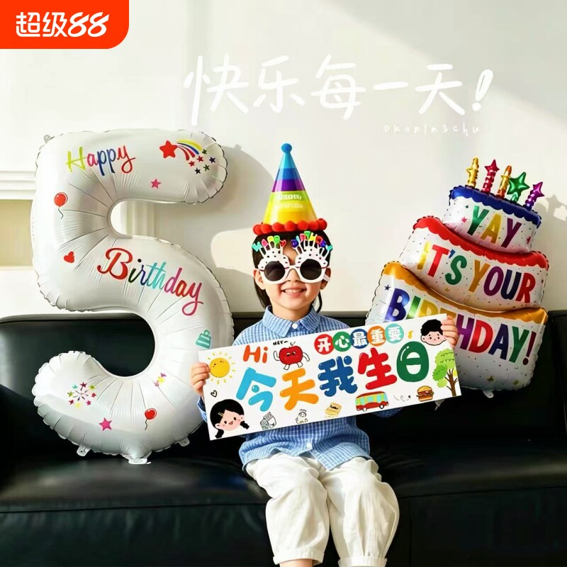 32寸白色数字生日气球装饰铝膜铝箔派对拍照场景儿童生日背景布置
