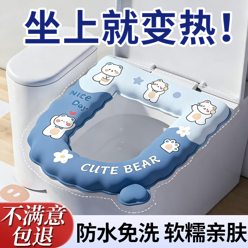 2026新款防水马桶坐垫四季通用厕所硅胶泡沫圈卡通坐便套免洗家用