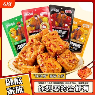 梅山古镇爆汁豆腐独立开袋即食麻辣小零食卧底豆干好吃蒜香辣味