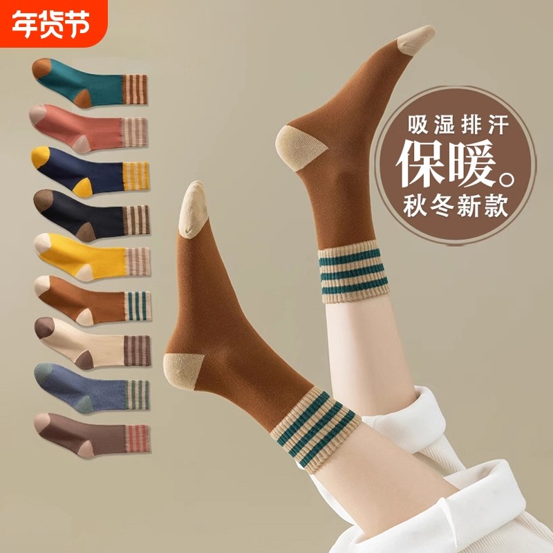 厚袜子女秋冬季加绒加厚毛圈中筒袜美拉德女袜冬天保暖长筒袜新款