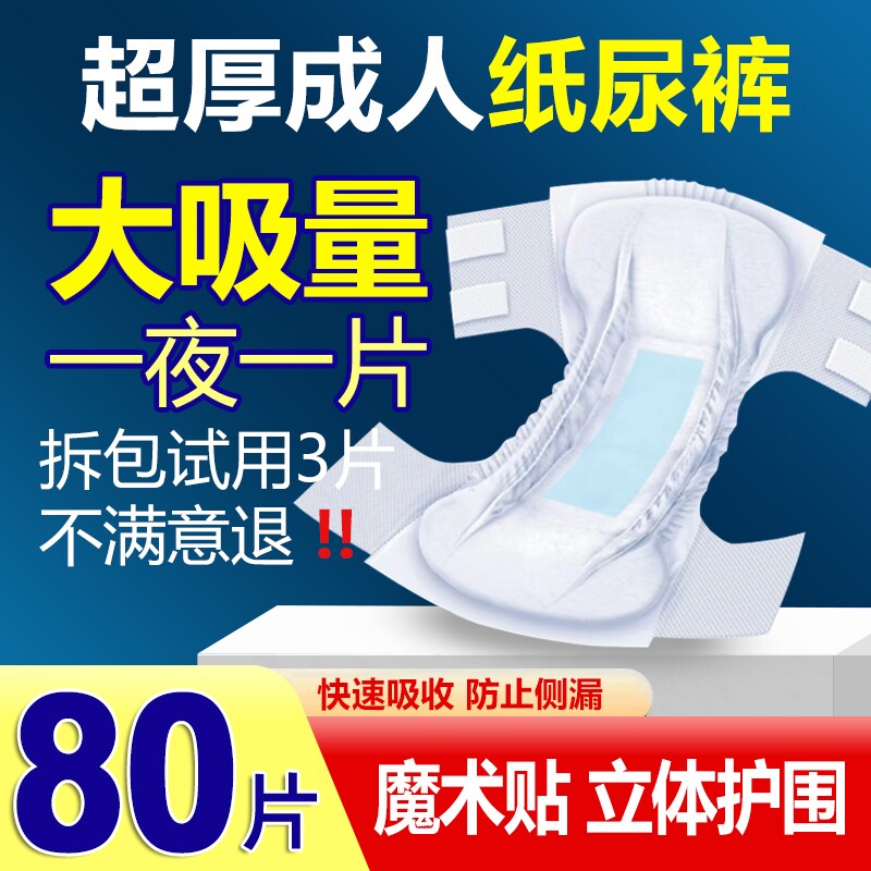 128片老人加厚防漏成人纸尿裤XXL男女士拉拉裤日夜通用大码尿不