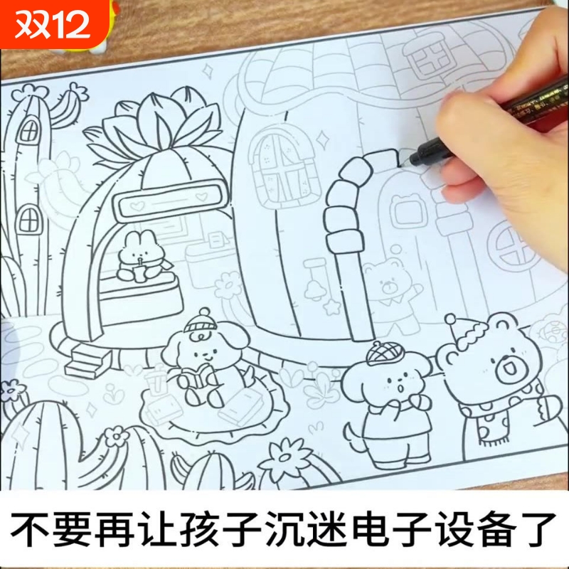 临摹画册儿童涂鸦简笔画本手绘本线稿绘画涂色幼儿园画画本卡通