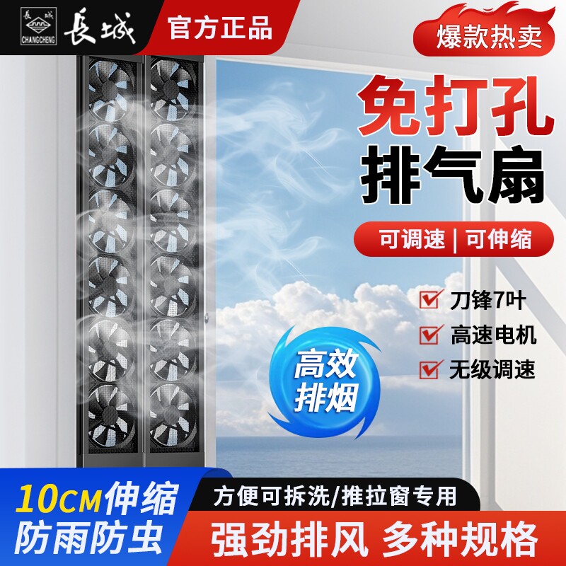 客厅窗户卧室家用静音排烟换气图片