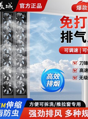 客厅窗户卧室家用静音排烟换气