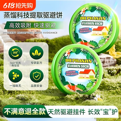 入户门口驱蚊神器室内防蚊挂件一楼道强力驱赶灭蚊虫香薰卫生间