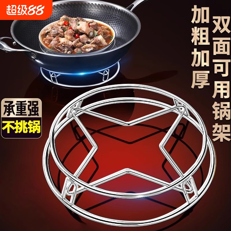 【一器多用】304不锈钢隔热锅架