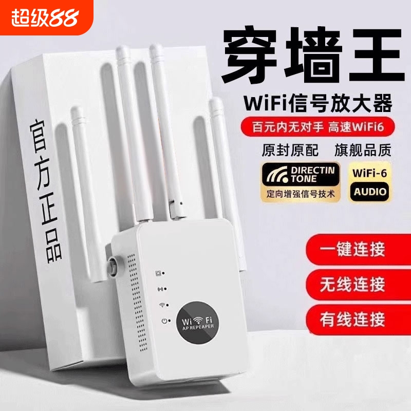 wifi信号增强放大器5g家用路由器双频加强扩展网络手机无线网桥接wifi接收扩大中继器有线网口高速覆盖距离广