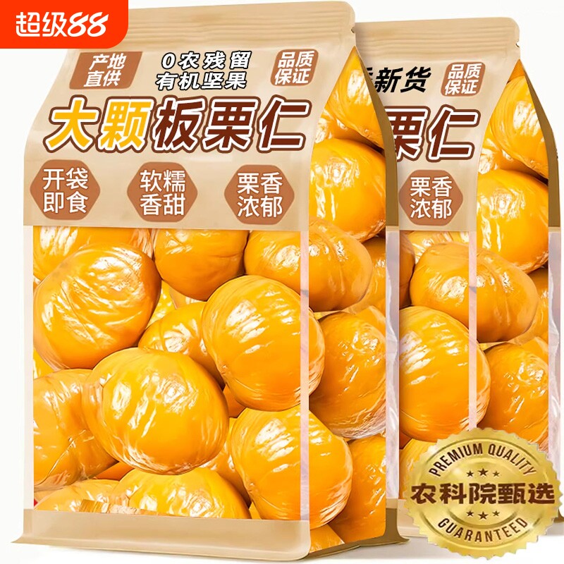 油板栗仁开袋即食小包装熟迁西栗子小零食官方旗舰店健康好吃袋装图片