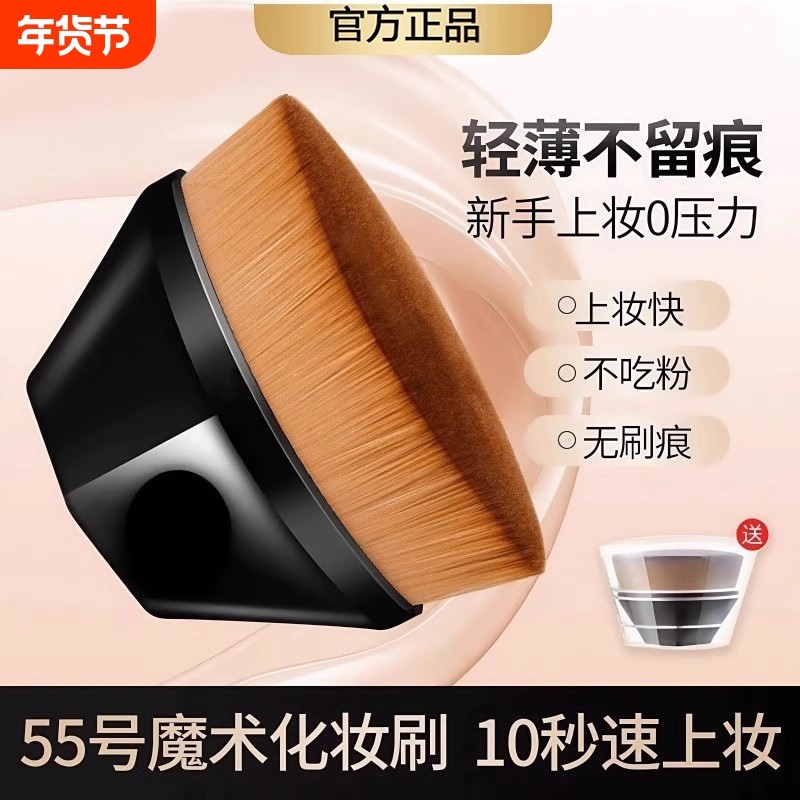 55号魔术粉底刷化妆套装不吃粉底液散粉刷子工具化妆刷上妆便携式,彩妆/香水/美妆工具,化妆刷,淘宝优惠券,粉丝福利购,淘宝优惠卷