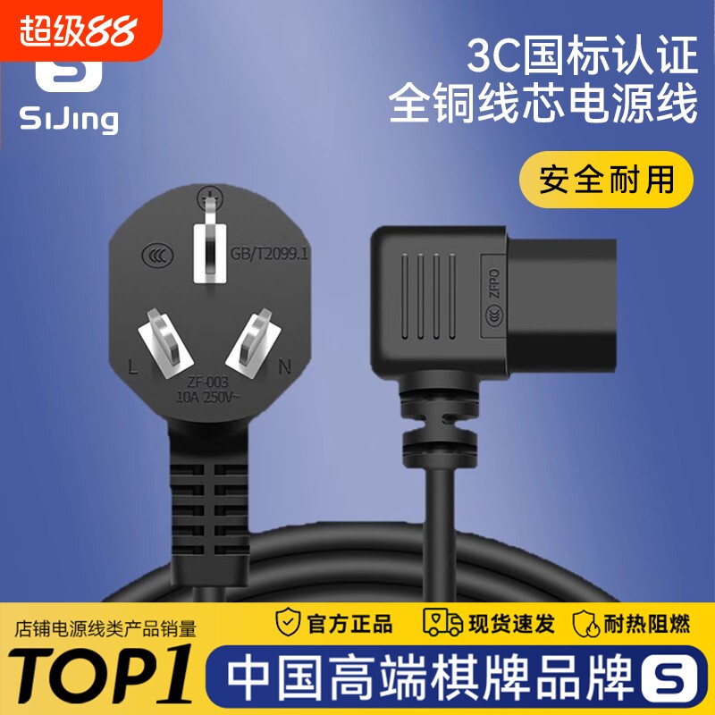 麻将机电源线三孔麻将桌插头插电线通用机麻配件加长加粗全铜电源