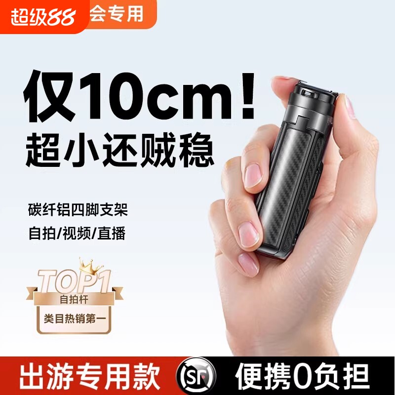 超迷你手机支架自拍杆手持2026新款轻便三脚架旅游便携式拍照神器360度旋转遥控vlog演唱会专用旅行小巧防抖