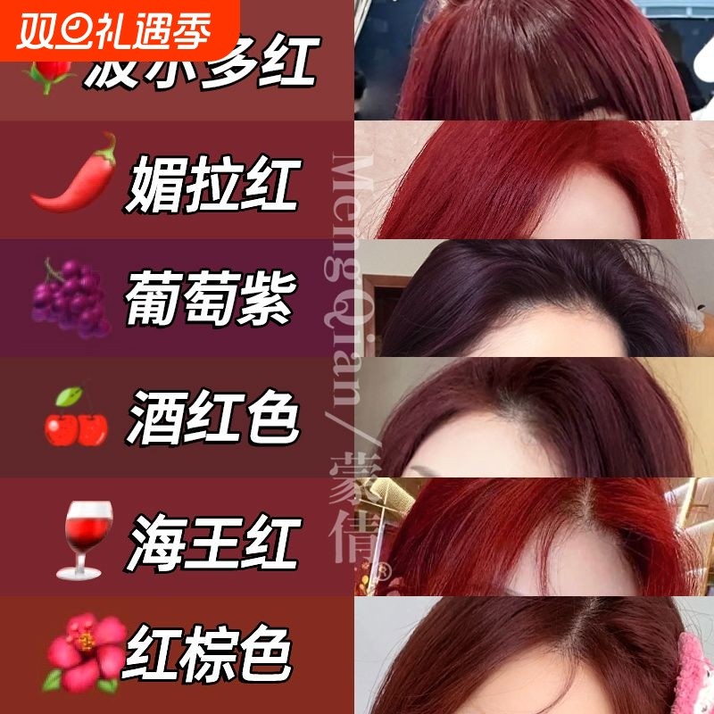 纯植物染发剂树莓红|149人收藏
